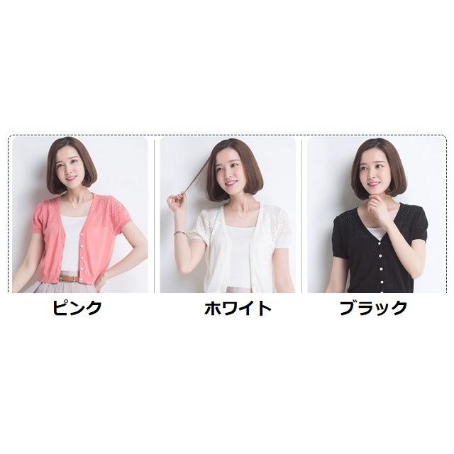 カーディガン Uネック Vカット 接触冷感  紫外線対策 薄手ニット カーディガン 冷房対策 日焼け防止送料無料 |  | 06