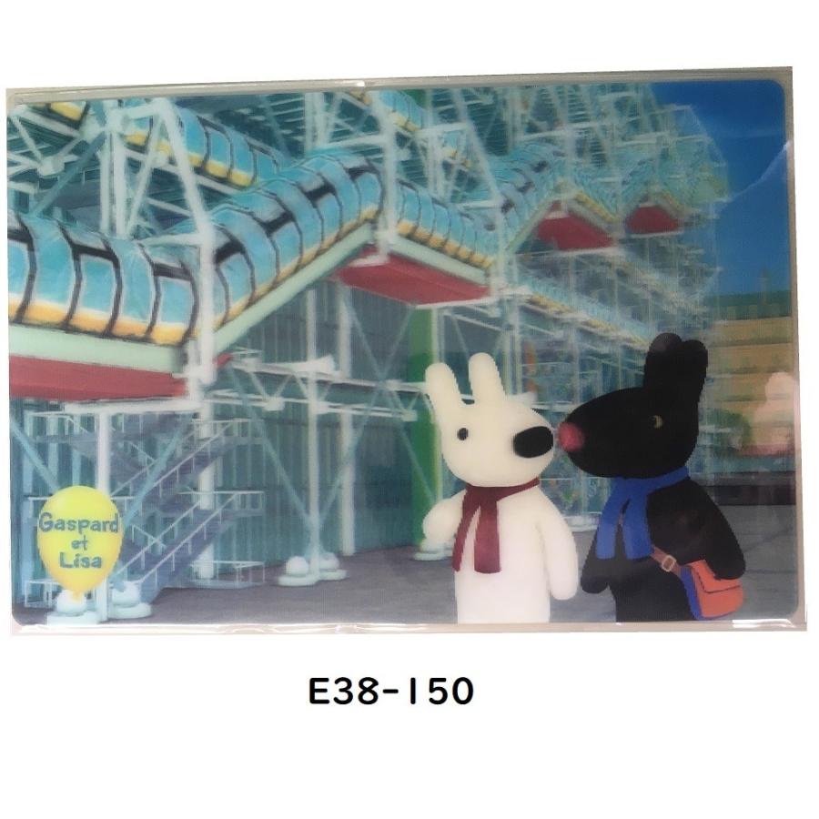 学研 リサとガスパール3Dポストカード メール便 ポスト投函