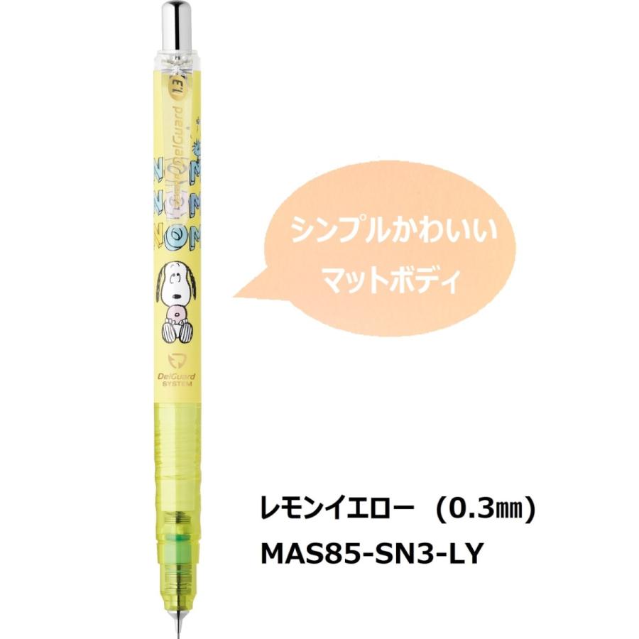 喜ばれる誕生日プレゼント 限定 シャープペンシル デルガード Peanuts スヌーピー 0 3mm バイオレット かわいい P Mas85 Sn3 Vi Shipsctc Org