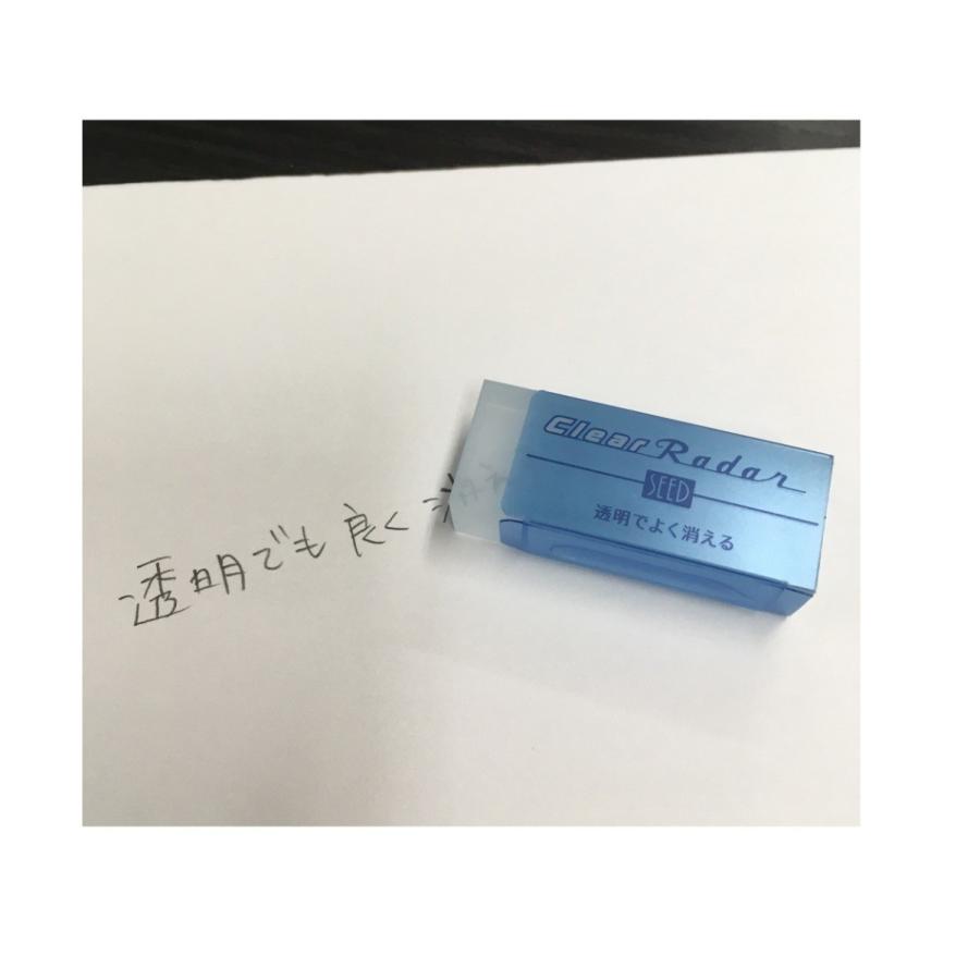 シード クリアレーダー150 EP-CL150 SEED 透明消しゴム メール便