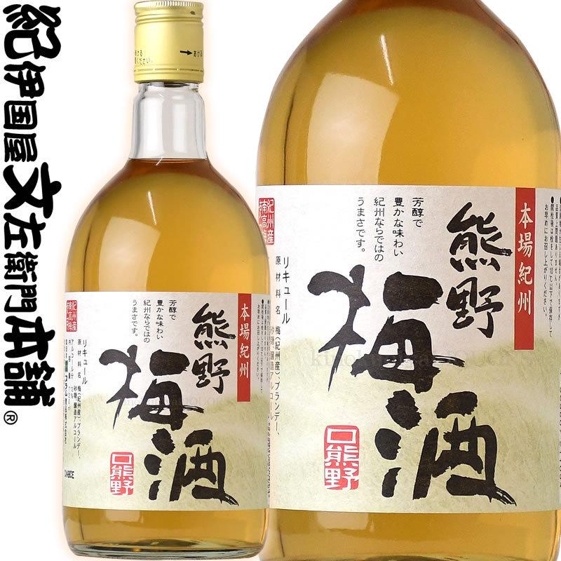 本場紀州・熊野梅酒720ml（プラム食品） : 紀伊国屋文左衛門本舗