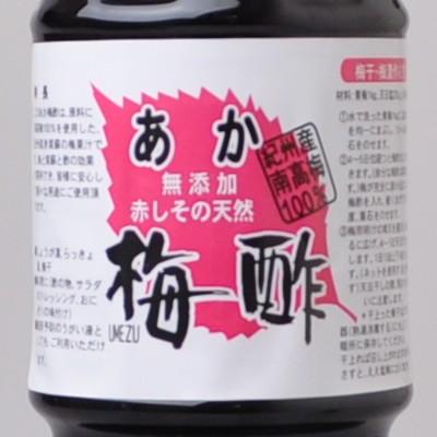 あか梅酢1kg　紀州産南高梅100％使用／無添加赤しその天然あかしそ梅酢／紫蘇梅酢／しょうが漬け・生姜漬け・らっきょ漬け、酢の物、ドレッシングに｜bunza｜02