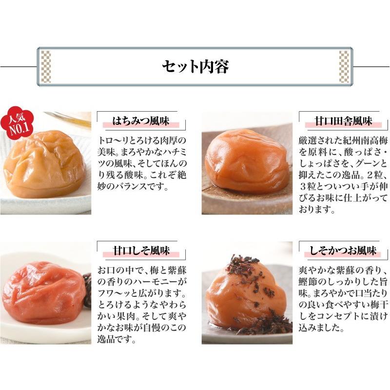 紀州梅干し(4種)うめぼし 試食モニター少量セット ポイント消化（60g×4種類）60gで2〜3粒 塩度8％ 和歌山県産 南高梅 規格外 訳あり わけありセール 1000円｜bunza｜03