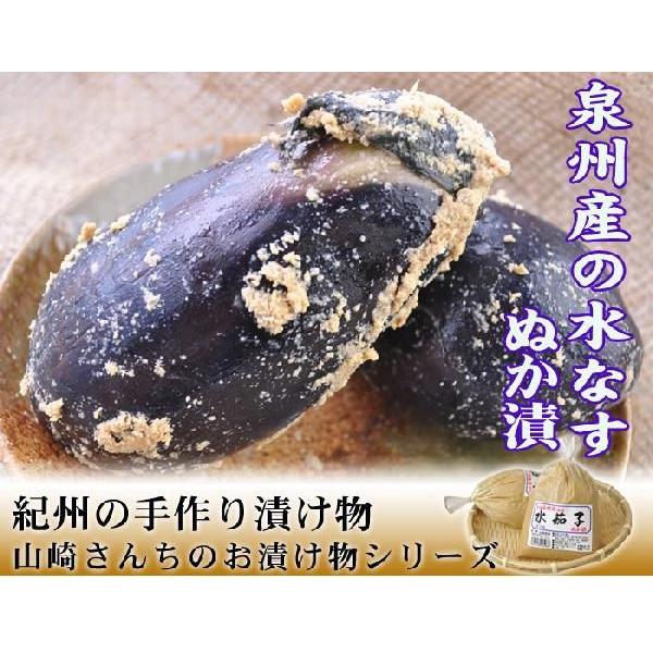夏の味覚 泉州産 水なす(ぬか漬)1個入 冷蔵便 (高級食材 最 夏の味覚 泉州産 水なす(ぬか漬)1個入 冷蔵便 (高級食材 最
