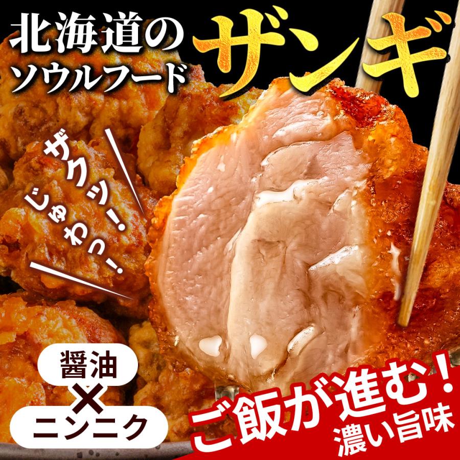 から揚げ 唐揚げ からあげ【北海道 .ザンギ10kg.】まとめ買いで大幅割引 カラアゲ 冷凍 送料無料 セット 食品 詰め合わせ 訳ありご当地 お土産【F1】_3