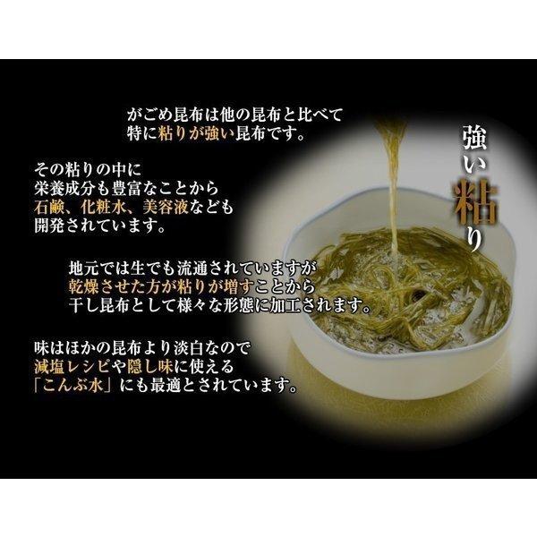 【2種類から選べる 北海道産.がごめ昆布80g.】がごめこぶ ガゴメ 刻み とろろ セット 詰め合わせ こんぶ【D17】｜buono-buono｜17