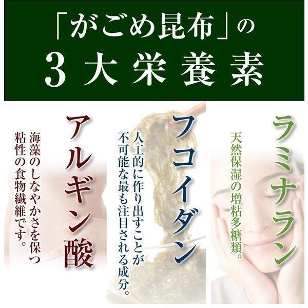 【2種類から選べる 北海道産.がごめ昆布80g.】がごめこぶ ガゴメ 刻み とろろ セット 詰め合わせ こんぶ【D17】｜buono-buono｜08