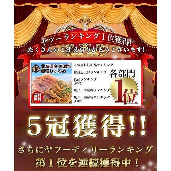 おつまみ するめ スルメ 北海道産 無添加朝獲り するめ135g 目安7 4枚入り 国産 無塩 あたりめ 訳あり ゲソ付き 珍味 生イカ A base 北海道産直グルメ ぼーの 通販 Yahoo ショッピング