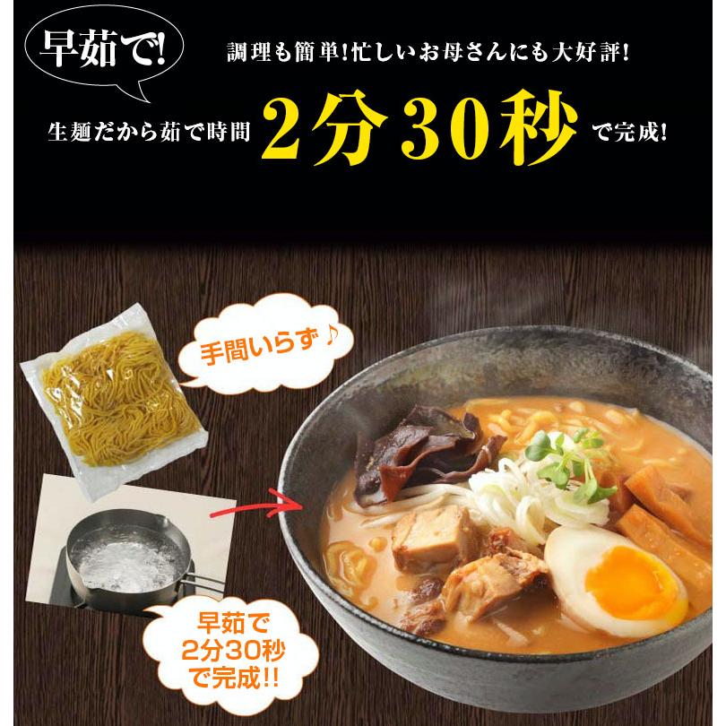 最大半額！期間限定タイムセール！5種から選べる 札幌熟成.ラーメン5食セット. 北海道 札幌 らーめん 詰め合わせ【G】｜buono-buono｜15