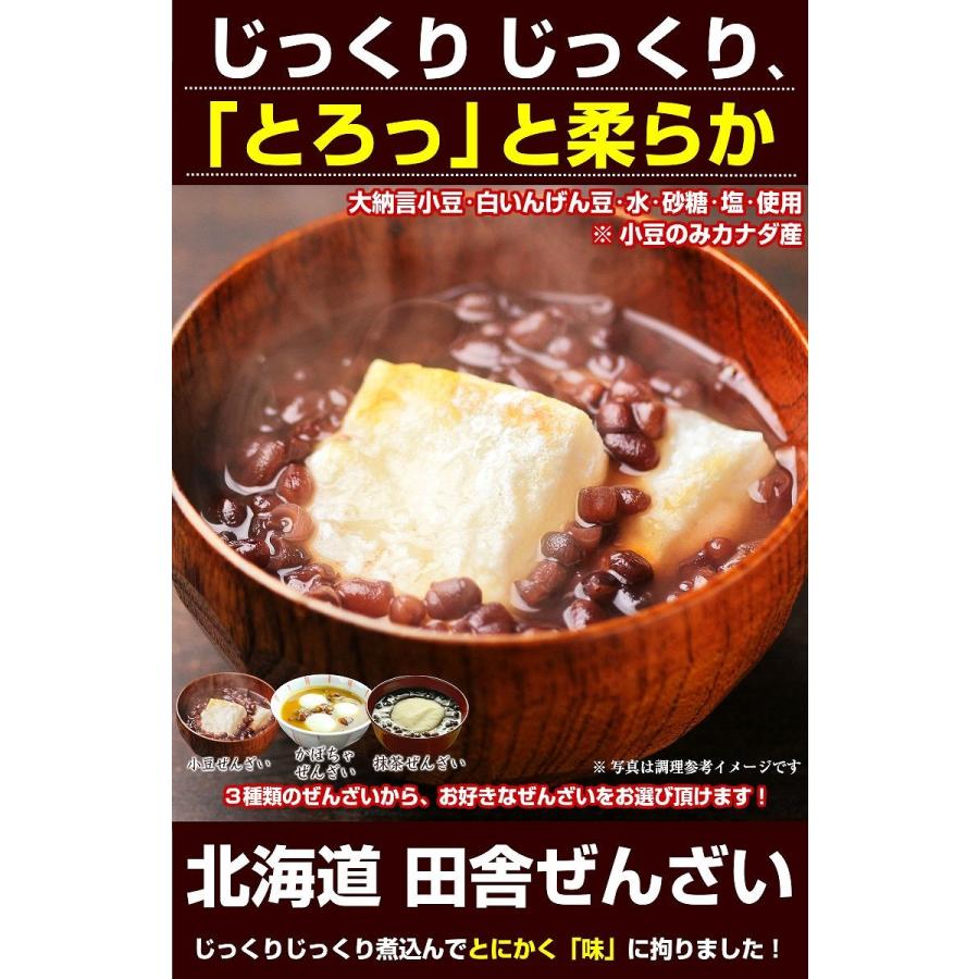 ぜんざい あんみつ【北海道.田舎ぜんざい4pc.】訳あり スイーツ 和菓子 送料無料 セット 詰め合わせ お取り寄せスイーツ【L】｜buono-buono｜02