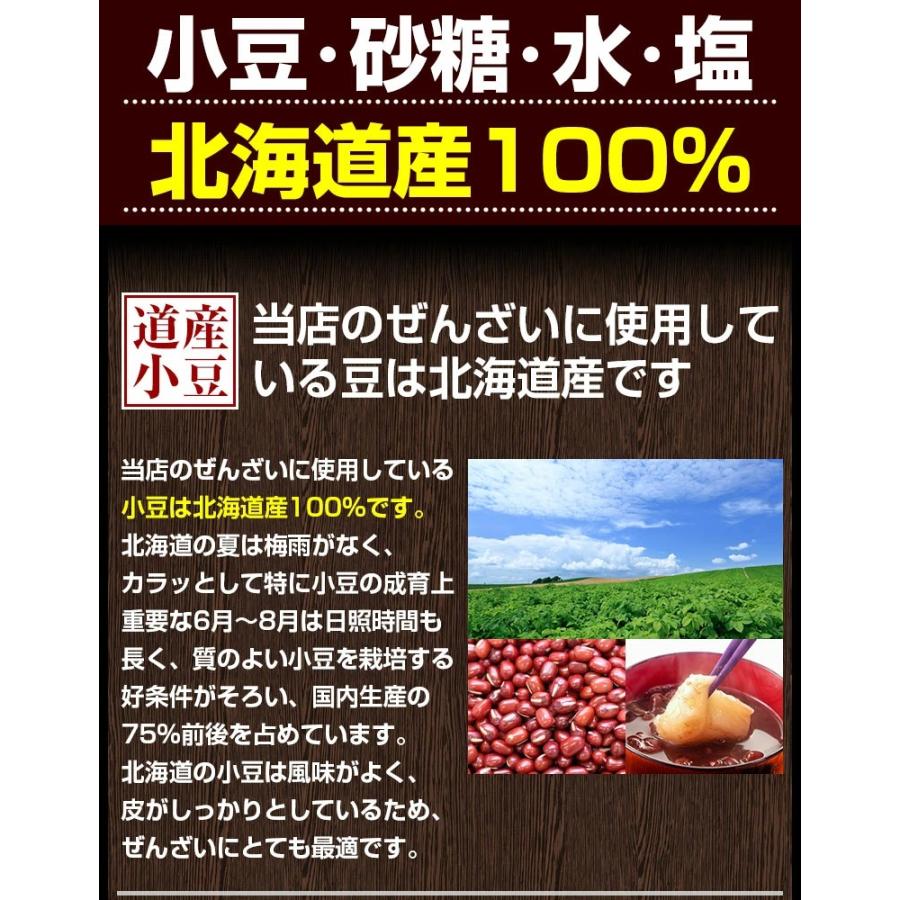 ぜんざい あんみつ【北海道.田舎ぜんざい4pc.】訳あり スイーツ 和菓子 送料無料 セット 詰め合わせ お取り寄せスイーツ【L】｜buono-buono｜08