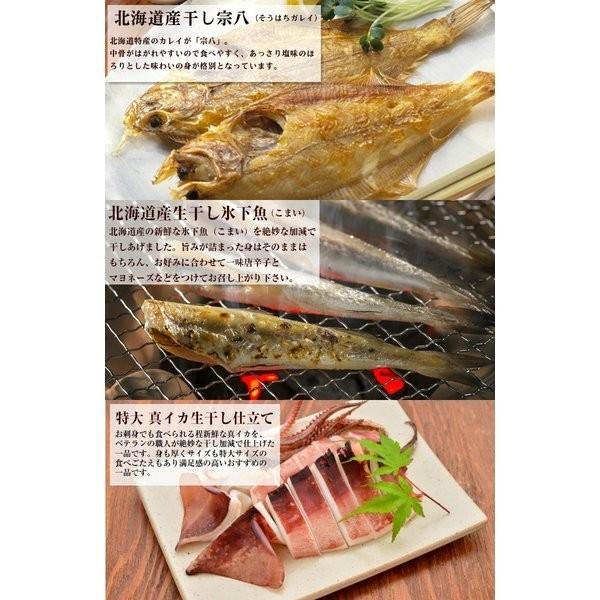 ギフト 干物 詰め合わせ【北海道.無添加干物セット.5種7尾セット】ひもの 海鮮 セット 豪華 プレゼント お取り寄せグルメ【F】｜buono-buono｜11