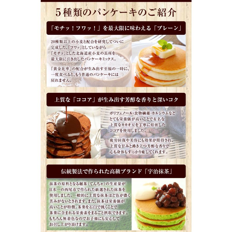 北海道小麦の.パンケーキミックス180g×4袋. パンケーキ ホットケーキミックス 食品 セット 詰め合わせ【C】 | ブランド登録なし | 10