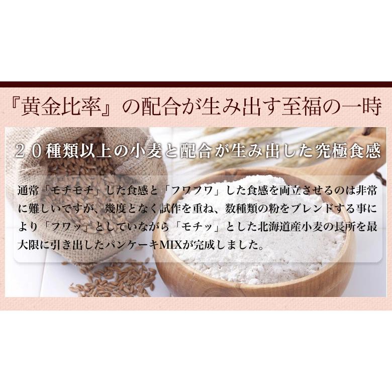 【北海道小麦の.パンケーキミックス180g×4袋.】パンケーキ ホットケーキミックス 食品 セット 詰め合わせ【C】｜buono-buono｜08