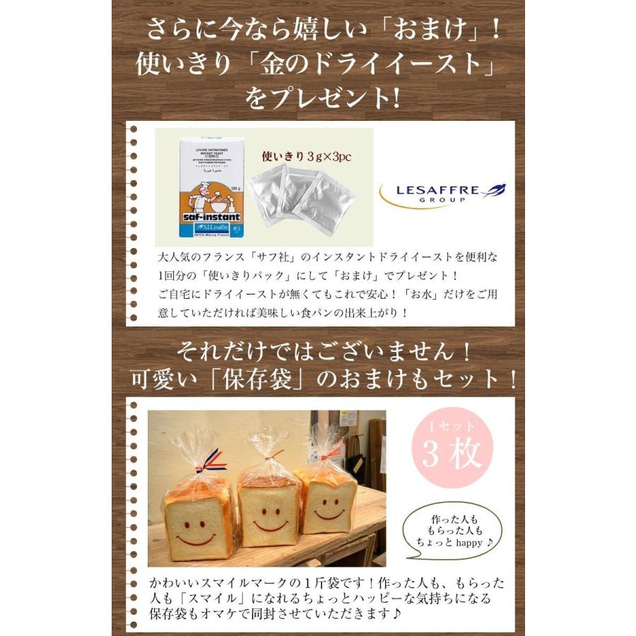 食パンミックス 【3種類の北海道小麦をブレンドした.食パンミックス1斤用/300g×3袋.】ホームベーカリー ミックス粉【C2】｜buono-buono｜14