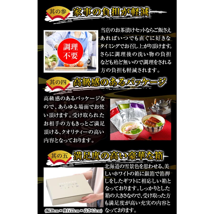 母の日 2025 プレゼント ギフト 花以外 高級 豪華 お茶漬け 【北海道 