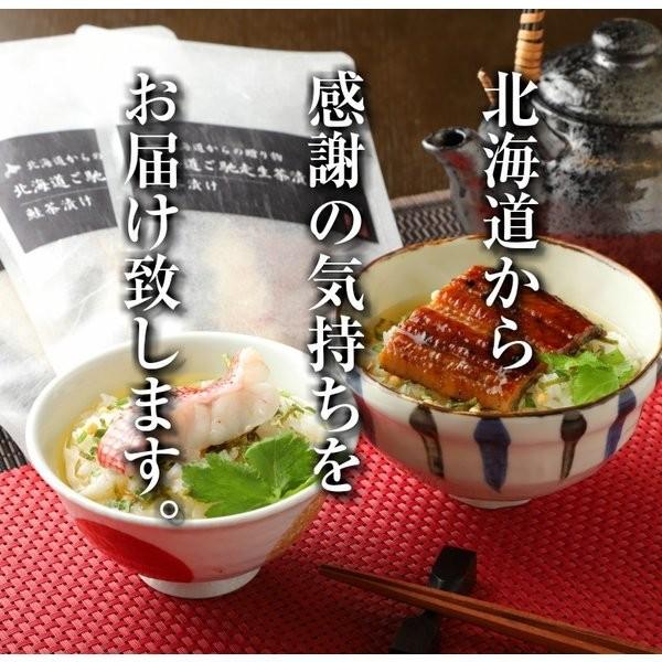 母の日 ギフト 高級 豪華 お茶漬け 【北海道.ご馳走生茶漬け 5種セット.】詰め合わせ セット プレゼント 贈り物  送料無料 お取り寄せグルメ 【T01】｜buono-buono｜17