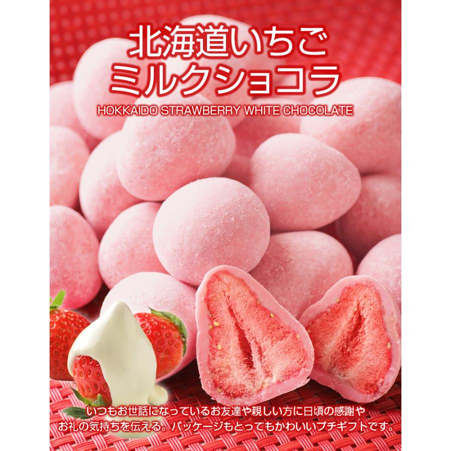 訳あり チョコ 【.北海道いちごミルクチョコレート400g.】 小分け