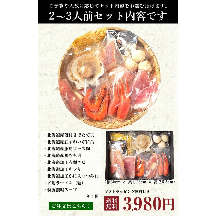 豪華食事セット新品未開封 父の日 ギフト プレゼント 海鮮 鍋セット 【豪華7種の具材入り 北海道