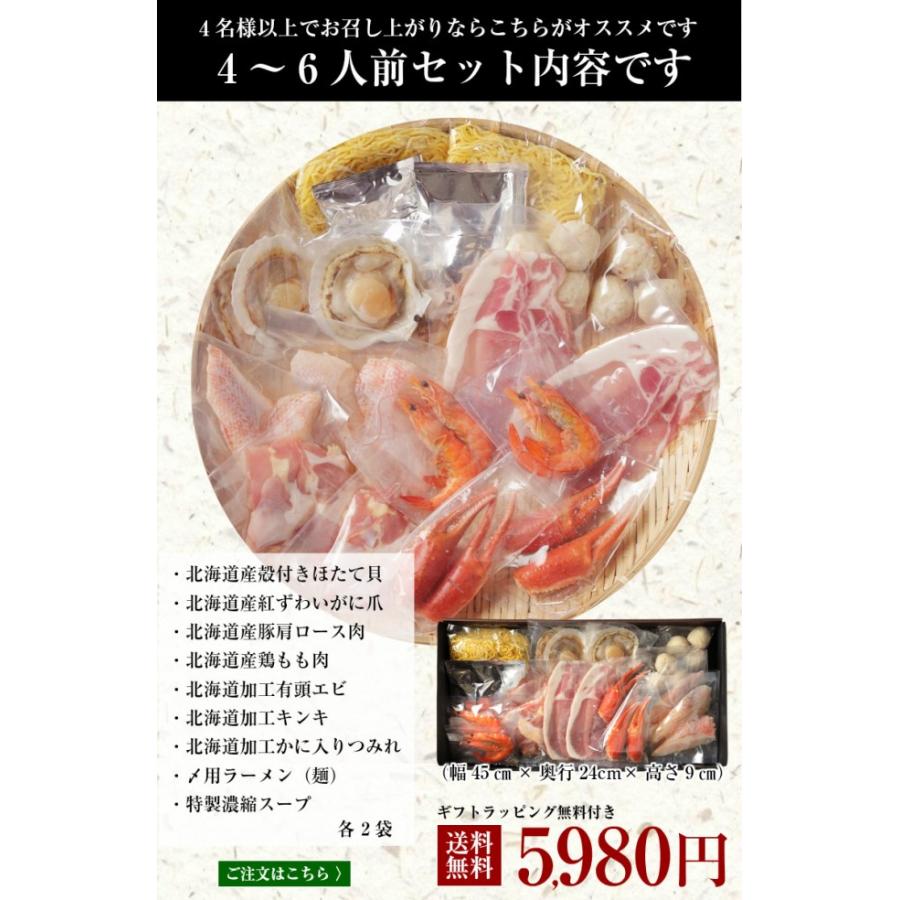 父の日 ギフト プレゼント 海鮮 鍋セット 【豪華7種の具材入り 北海道