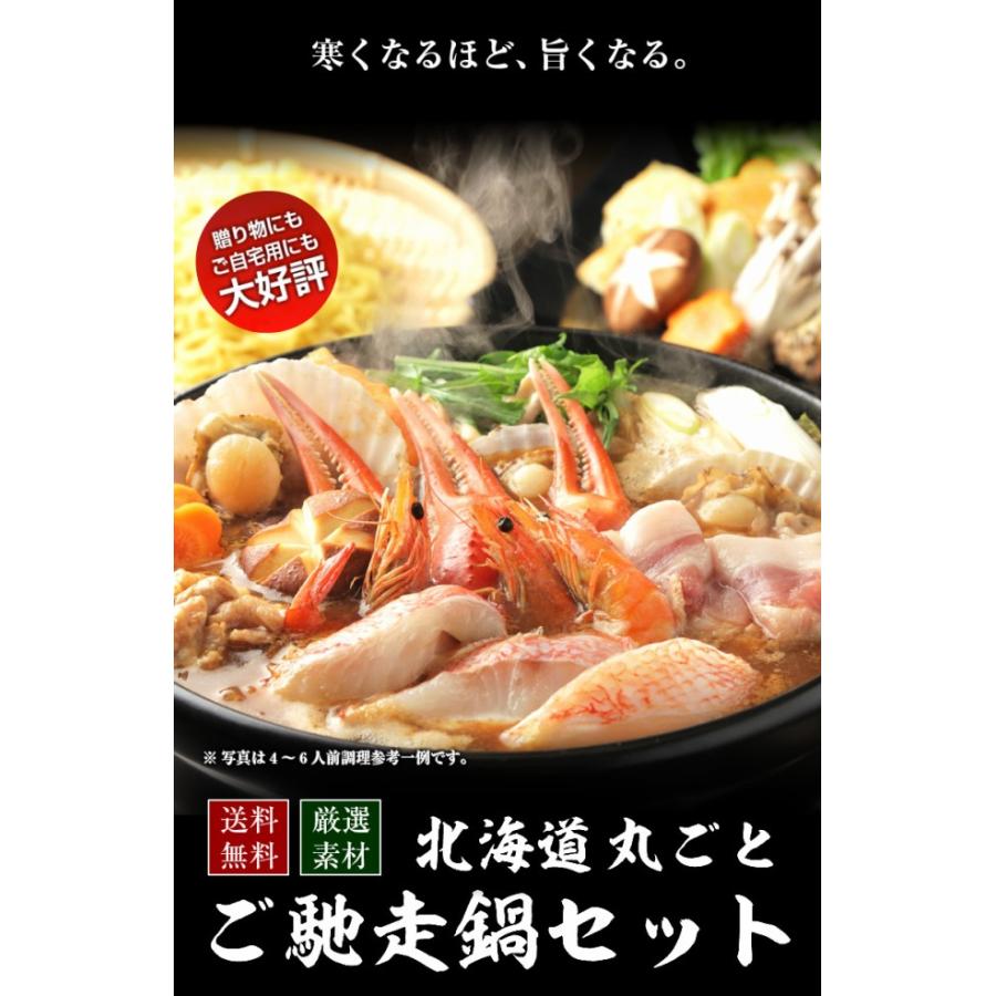 父の日 ギフト 鍋セット【豪華7種の具材入り 北海道丸ごと.ご馳走鍋セット2〜3人前.】海鮮 鍋 セット 高級 豪華 詰め合わせ お取り寄せグルメ 贈り物 【FF3】｜buono-buono｜06