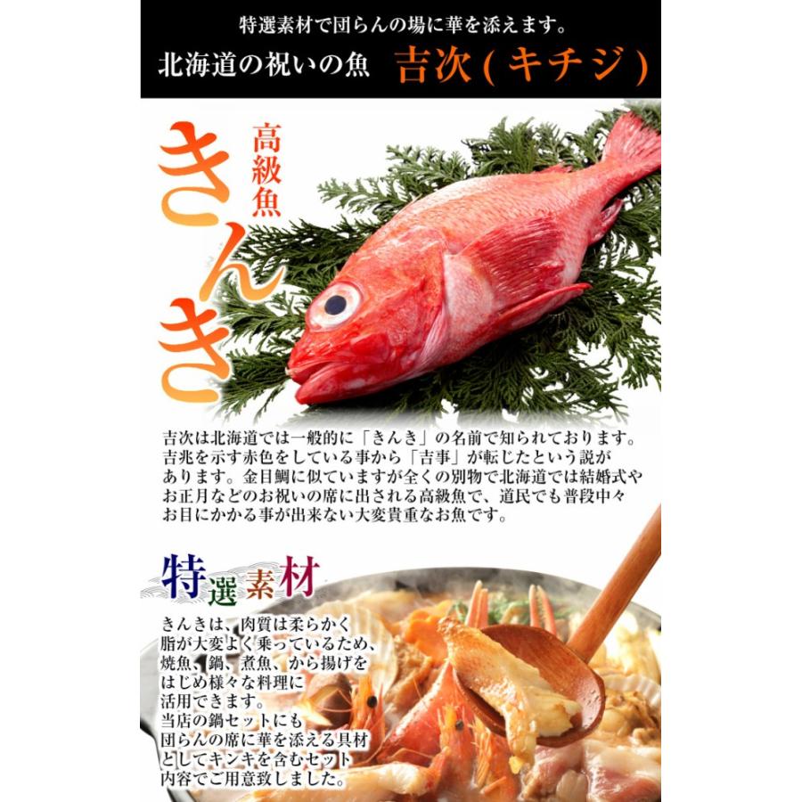 父の日 ギフト プレゼント 海鮮 鍋セット 【豪華7種の具材入り 北海道