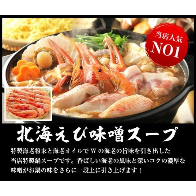 父の日 ギフト 鍋セット【豪華7種の具材入り 北海道丸ごと.ご馳走鍋セット2〜3人前.】海鮮 鍋 セット 高級 豪華 詰め合わせ お取り寄せグルメ 贈り物 【FF3】｜buono-buono｜12