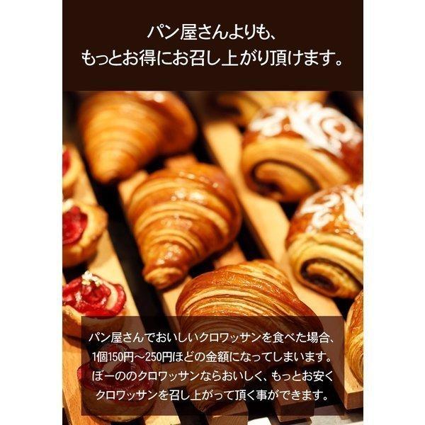 クロワッサン 冷凍生地【.北海道じっくり熟成クロワッサン120個.】冷凍 パン生地 送料無料 朝食 セット 業務用 詰め合わせ 冷凍食品 手作り プレゼント 【F0】_7