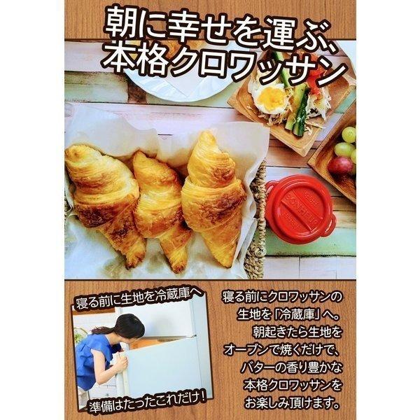 クロワッサン 冷凍生地【.北海道じっくり熟成クロワッサン120個.】冷凍 パン生地 送料無料 朝食 セット 業務用 詰め合わせ 冷凍食品 手作り プレゼント 【F0】_4