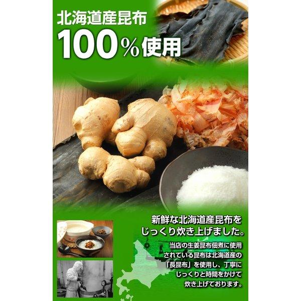 昆布 佃煮【.大人の佃煮 生姜昆布 3袋セット.】こんぶ コンブ つくだに 詰め合わせ 送料無料 北海道産昆布 国産生姜使用 つくだ煮【D11】｜buono-buono｜06