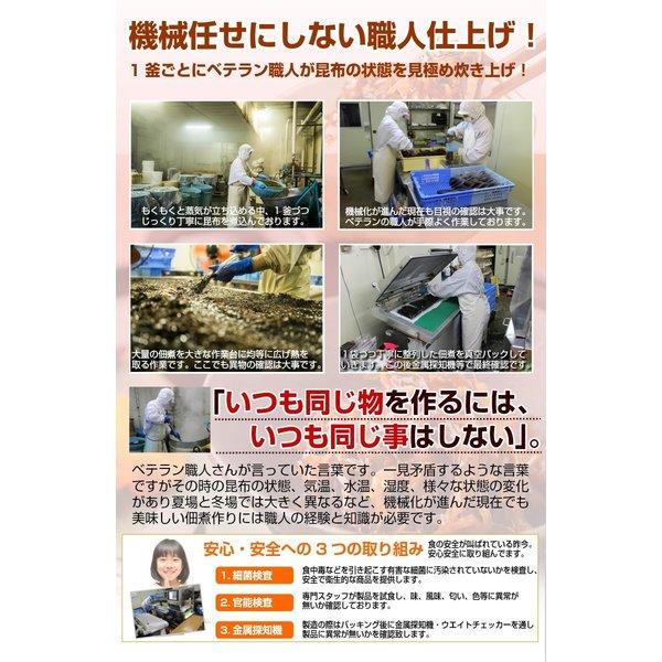 昆布 佃煮【.大人の佃煮 生姜昆布 3袋セット.】こんぶ コンブ つくだに 詰め合わせ 送料無料 北海道産昆布 国産生姜使用 つくだ煮【D11】｜buono-buono｜08