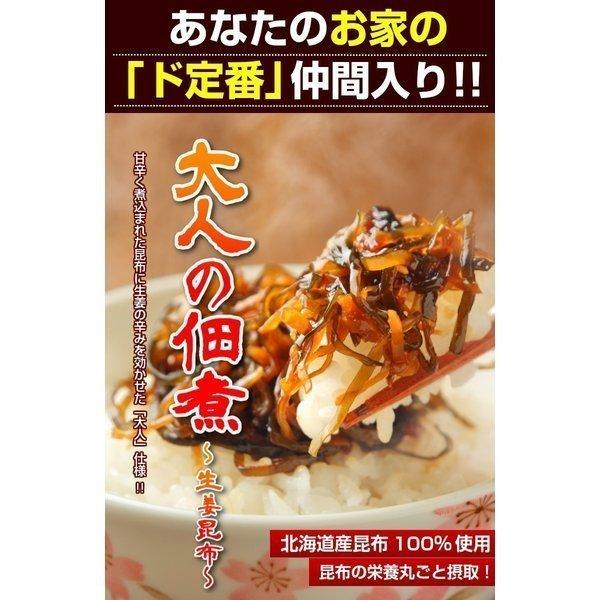 昆布 佃煮 大人の佃煮 生姜昆布 3袋セット こんぶ コンブ つくだに 詰め合わせ 送料無料 北海道産昆布 国産生姜使用 つくだ煮 D11 北海道産直グルメ ぼーの 通販 Yahoo ショッピング