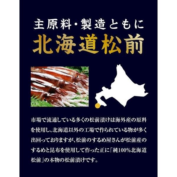 ギフト プレゼント 海鮮 松前漬け 北海道産 【数の子なしの本物の.松前
