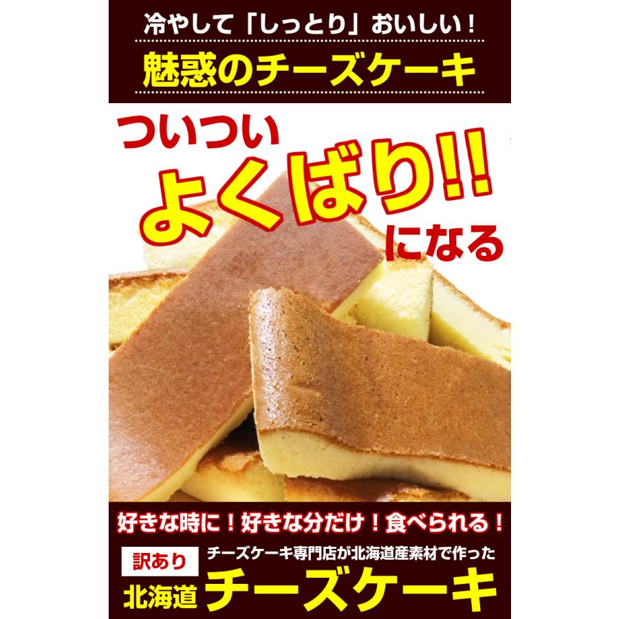 送料無料 北海道 チーズケーキ 1個 訳あり スイーツ ギフト お菓子 北海道 食品 業務用 応援 復興 セット お取り寄せスイーツ 手土産 洋菓子 R01 北海道産直グルメ ぼーの 通販 Yahoo ショッピング