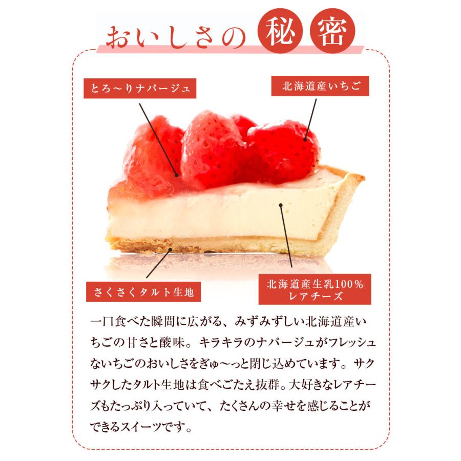 敬老の日 ギフト ケーキ いちごタルト 北海道 プレミアムエクストラ ストロベリータルト 送料無料 詰め合わせ プレゼント お取り寄せスイーツ Ff9 Copy1 北海道産直グルメ ぼーの 通販 Yahoo ショッピング