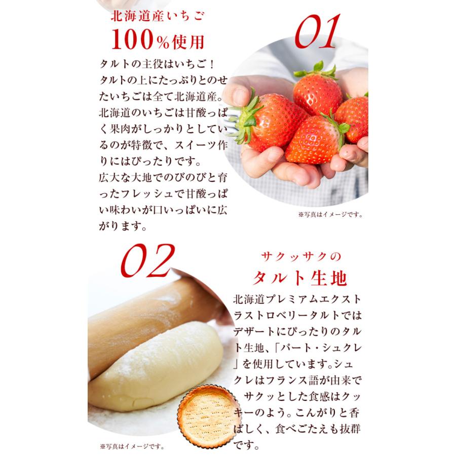 お中元 御中元 ギフト プレゼント プレゼント 送料無料 北海道 プレミアム エクストラ ストロベリータルト スイーツ ケーキ お取り寄せ 誕生日ケーキ Ff9 北海道産直グルメ ぼーの 通販 Yahoo ショッピング