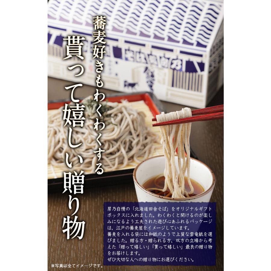 母の日 ギフト 蕎麦 そば【北海道 田舎.そば 母の日 ギフトセット.】ソバ母の日 ギフト セット 高級 豪華 詰め合わせ プレゼント お取り寄せグルメ【J01】｜buono-buono｜09