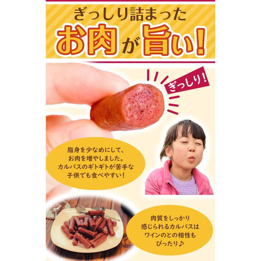 おつまみ 珍味 【.訳ありカルパス270g.】カルパス ベビーカルパス ドライソーセージ  セット 詰め合わせ 訳あり【D20】｜buono-buono｜11