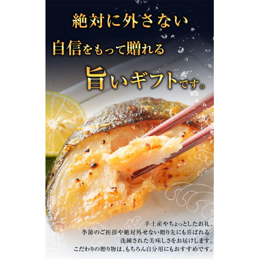 父の日 ギフト 西京漬け 西京焼き【北海道 .漬魚 5品.セット】海鮮 高級 豪華 詰め合わせ お取り寄せグルメ 贈り物【F11】｜buono-buono｜06