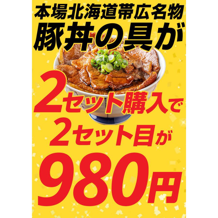 贈り物豚丼 豚丼の具 北海道帯広名物 手軽 本ロース.豚丼の具6食セット.詰め合わせ 時短 ごはんもの