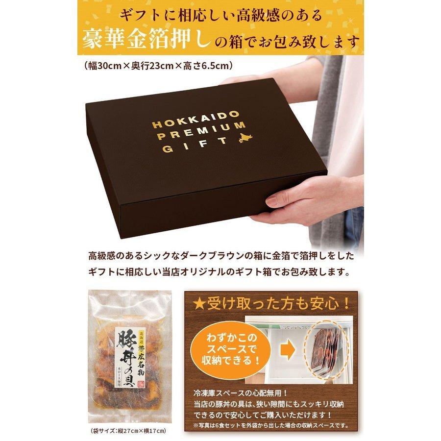 父の日 ギフト 食品 豚丼 豚丼の具 北海道帯広名物 本ロース .豚丼の具 8食 ギフトセット. 詰め合わせ 時短 手軽 お取り寄せグルメ 【FA】【FA3】｜buono-buono｜11