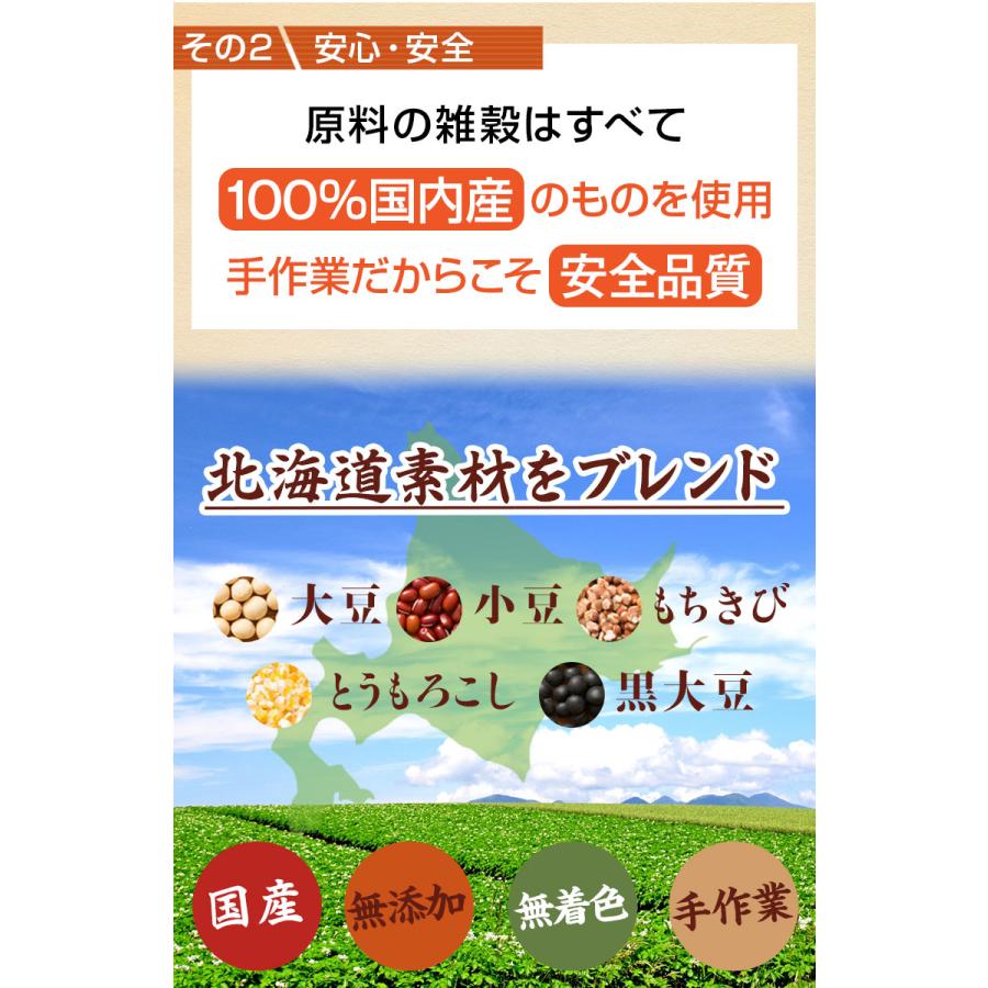 最大半額！期間限定タイムセール！ 雑穀 雑穀米 北海道 金の.24穀米 900g(450g×2袋). 国産 無添加 無着色  sale セール 買い回り もち麦 発芽玄米【DS06】｜buono-buono｜09