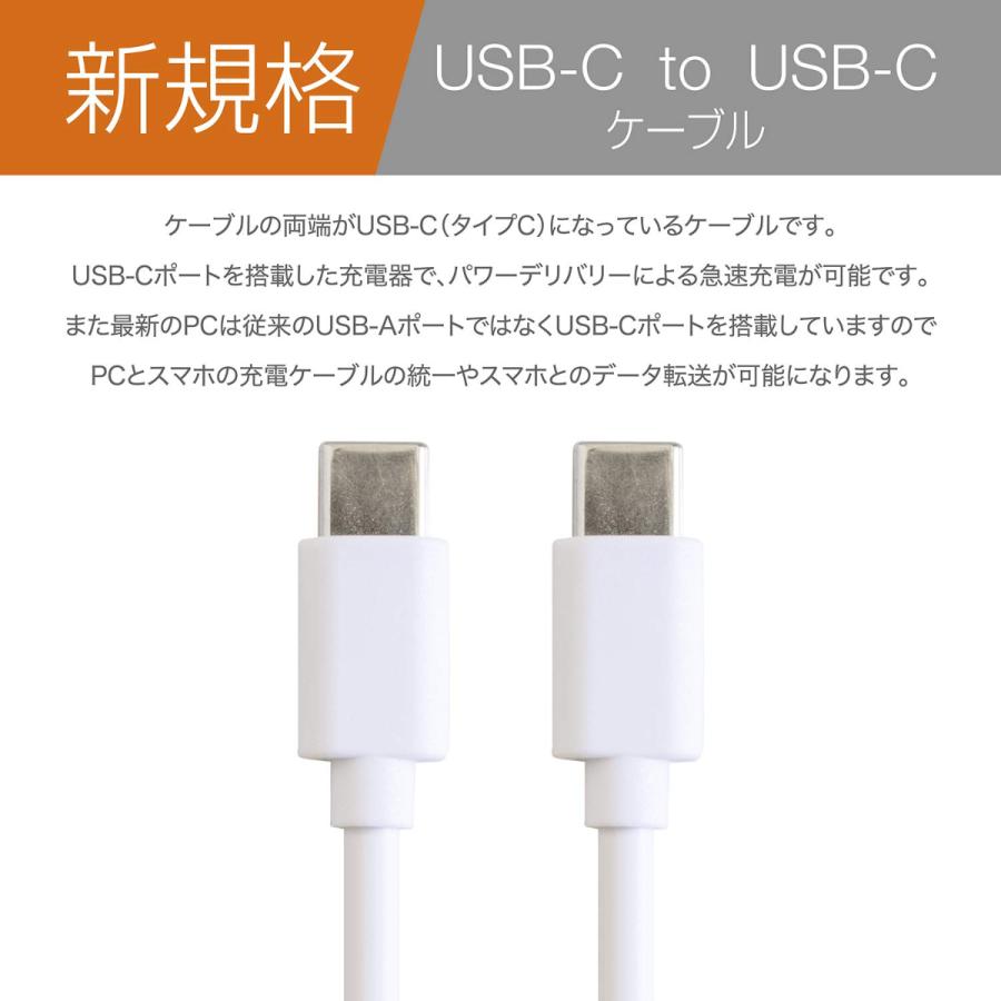 USBケーブル Type-C to Type-C 充電 低抵抗 PD 対応 E-Marker シリコン素材｜buono-knick-knacks｜06
