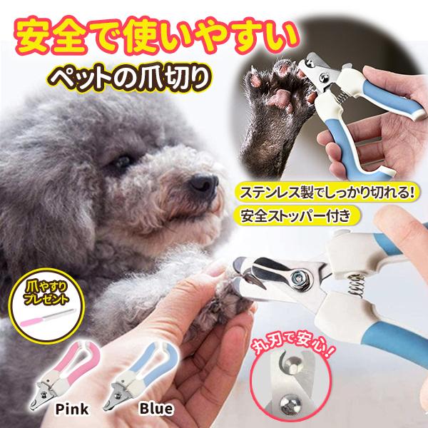 ペット爪切り ニッパー ネイルケア ヤスリ ネイルトリマー 爪のお
