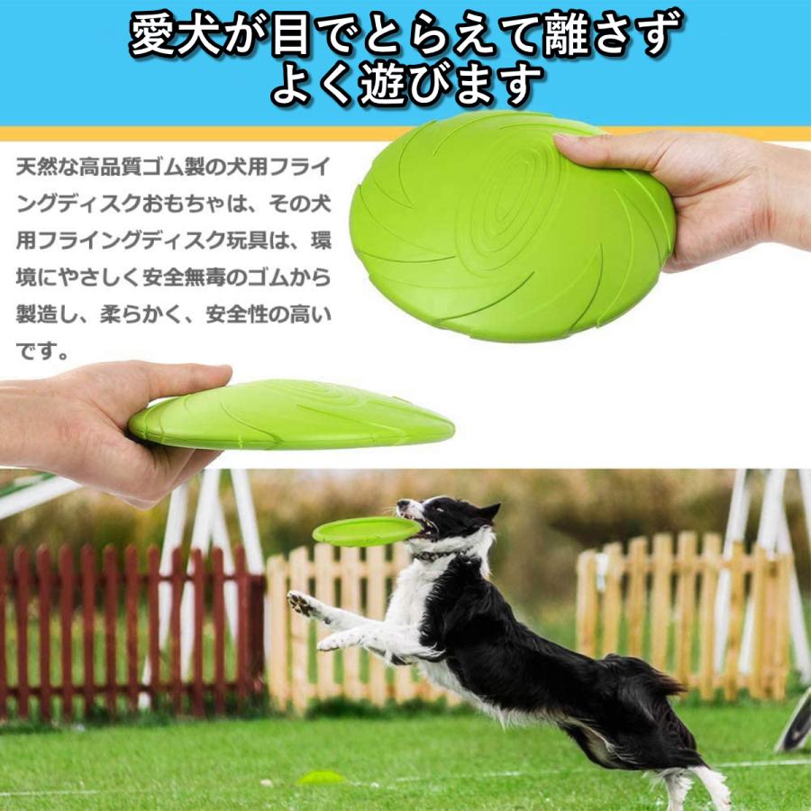 犬のおもちゃ 犬 フリスビー ソフト犬用 柔らかい フライングディスク