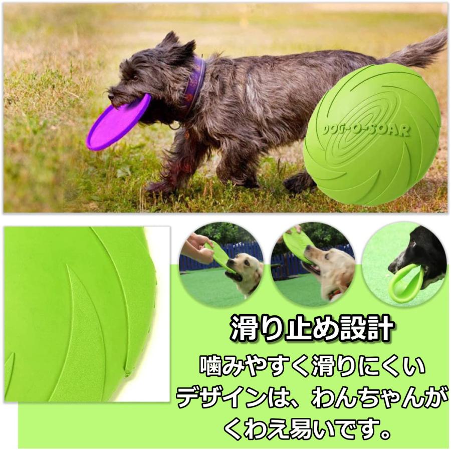 犬のおもちゃ 犬 フリスビー ソフト犬用 柔らかい フライングディスク