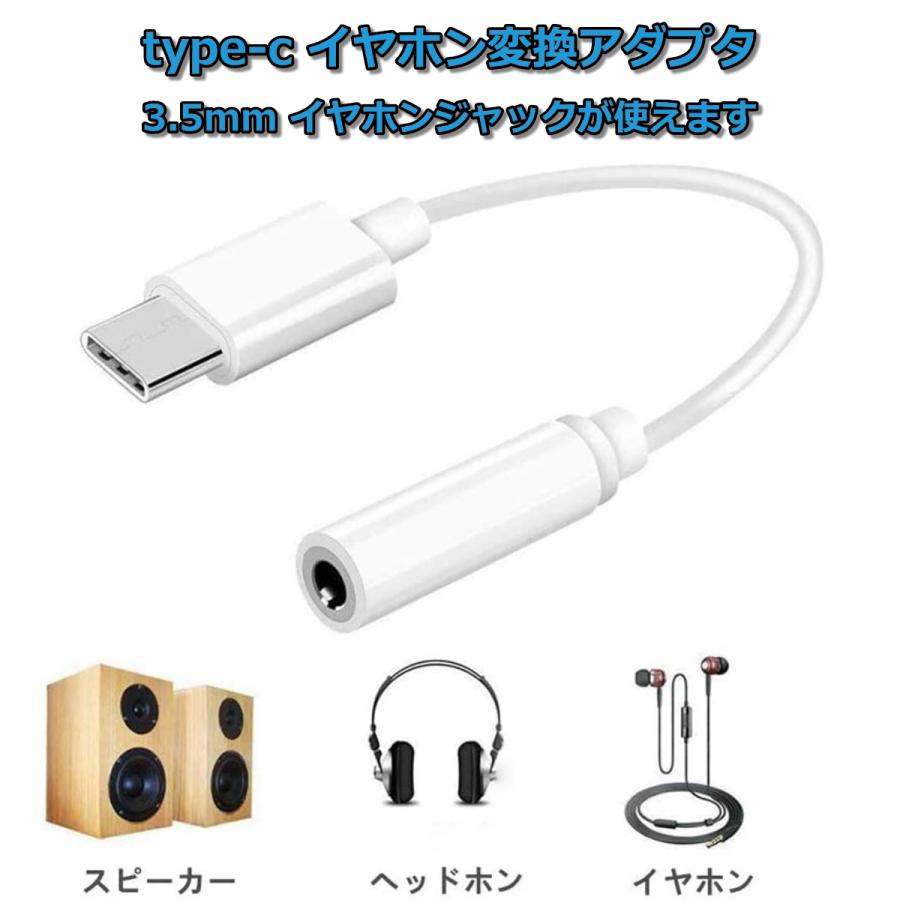 type-c 変換アダプター タイプc イヤホン変換 イヤホン 3.5mm ジャック スマートフォン｜buono-knick-knacks｜06