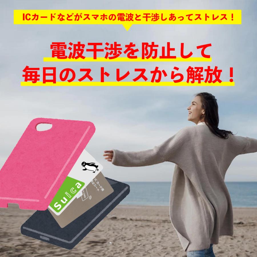 スマホケース 用 電磁波防止シート 防磁シート ICカード 防止シート