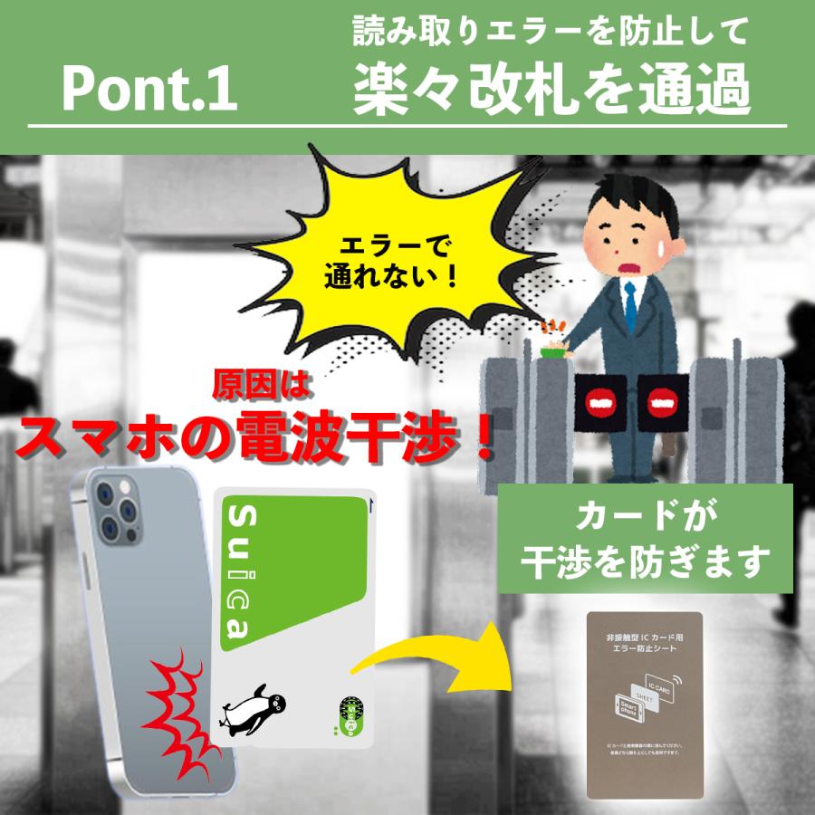 スマホケース 用 電磁波防止シート 防磁シート ICカード 防止シート