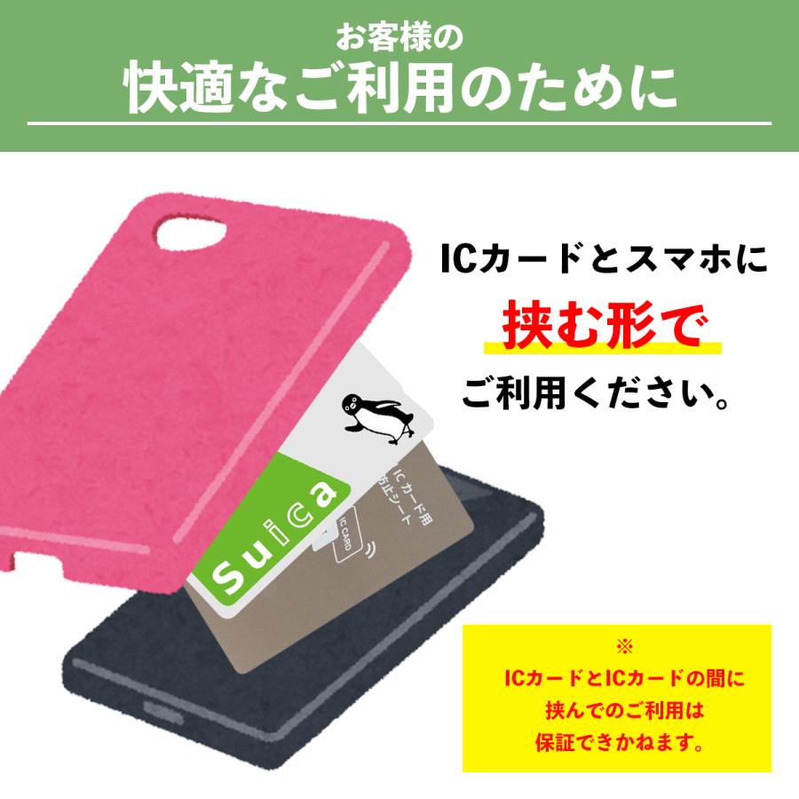 スマホケース 用 電磁波防止シート 防磁シート ICカード 防止シート
